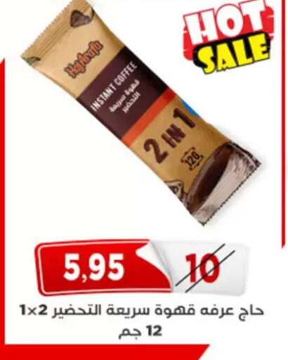 available at اسواق البدر in Egypt - القاهرة