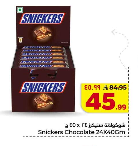 available at هايبر الوفاء in مملكة العربية السعودية, السعودية, سعودية - جدة
