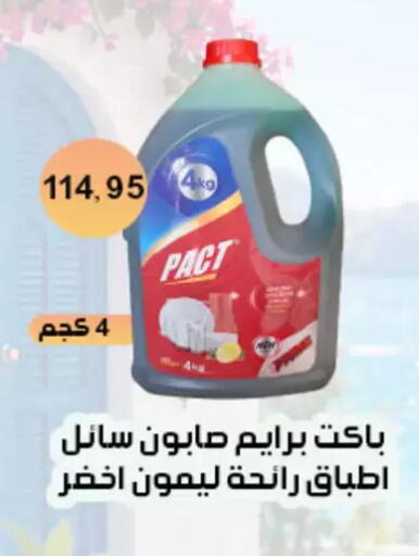 available at Aswaq Albader in Egypt - Cairo