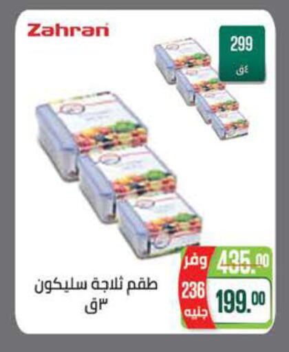 available at Seoudi Supermarket in Egypt - Cairo