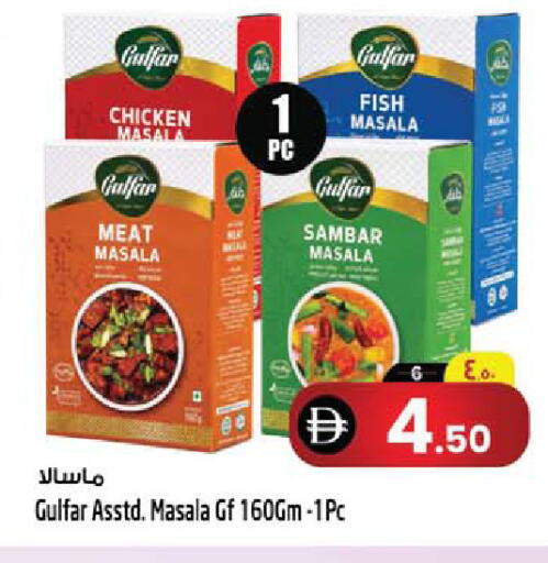 available at سفاري هايبرماركت in الإمارات العربية المتحدة , الامارات - الشارقة / عجمان