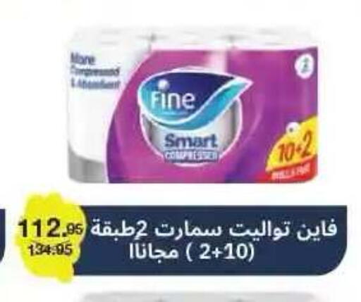 available at لولو هايبرماركت in Egypt - القاهرة