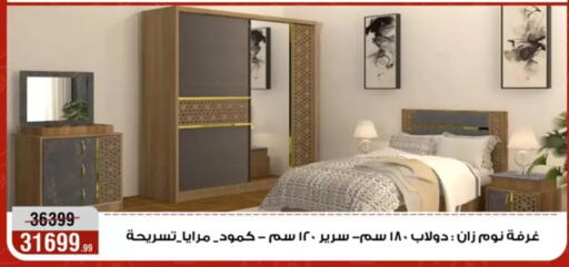 available at Al Morshedy  in Egypt - Cairo