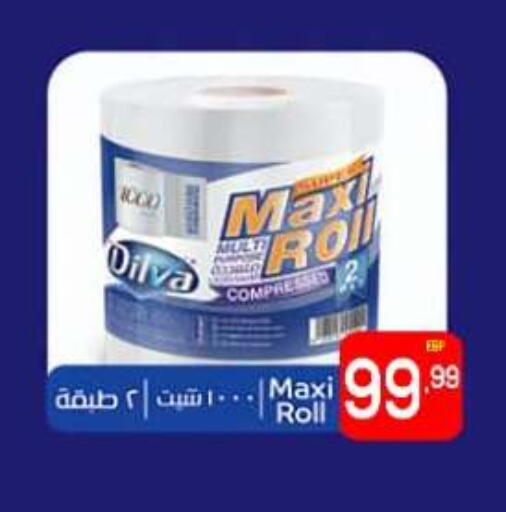 available at المحلاوي ماركت in Egypt - القاهرة