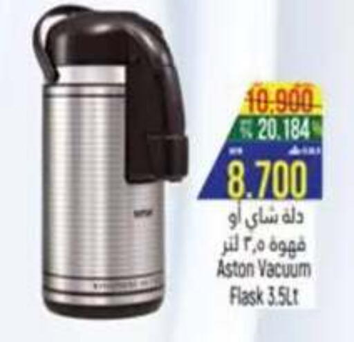 available at حور العين هايبرماركت in عُمان - صلالة