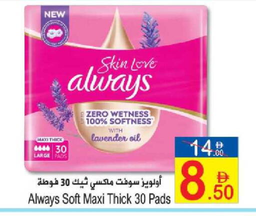 available at Sun and Sand Hypermarket in UAE - Ras al Khaimah