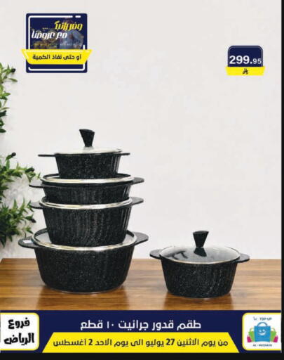 available at الحسين توب أب in مملكة العربية السعودية, السعودية, سعودية - الرياض