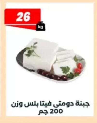 available at Arafa Market in Egypt - Cairo