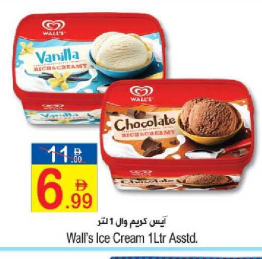 Vanilla available at Sun and Sand Hypermarket in UAE - Ras al Khaimah