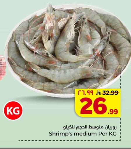 available at Hyper Al Wafa in KSA, Saudi Arabia, Saudi - Jeddah