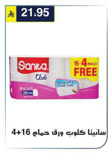available at الحسين توب أب in مملكة العربية السعودية, السعودية, سعودية - الرياض