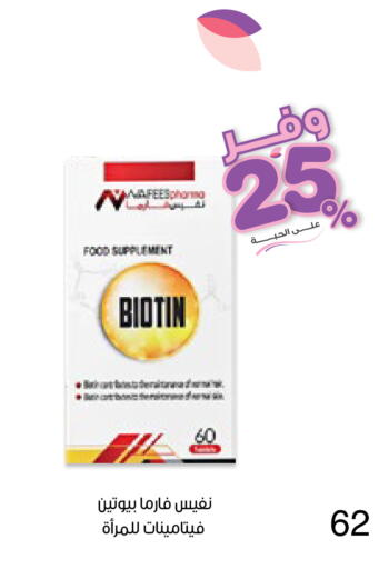 available at صيدليات انوفا in مملكة العربية السعودية, السعودية, سعودية - الباحة