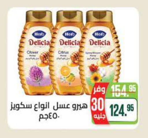 available at سعودي سوبرماركت in Egypt - القاهرة