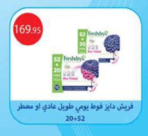 available at سعودي سوبرماركت in Egypt - القاهرة