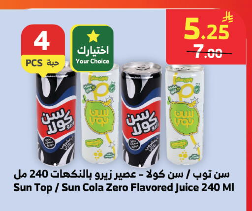 available at الراية in مملكة العربية السعودية, السعودية, سعودية - جدة