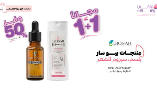 available at صيدليات انوفا in مملكة العربية السعودية, السعودية, سعودية - الخرج