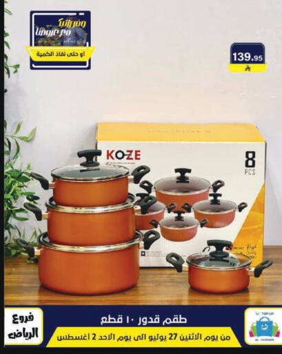 available at الحسين توب أب in مملكة العربية السعودية, السعودية, سعودية - الرياض
