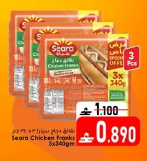 available at دار الحياة هايبر ماركت in عُمان - مسقط‎