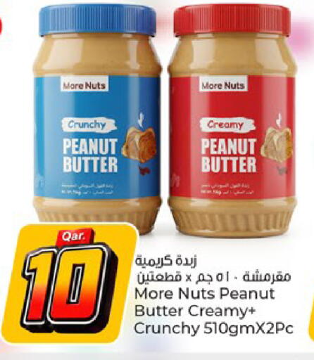 available at Paris Hypermarket in Qatar - Al-Shahaniya
