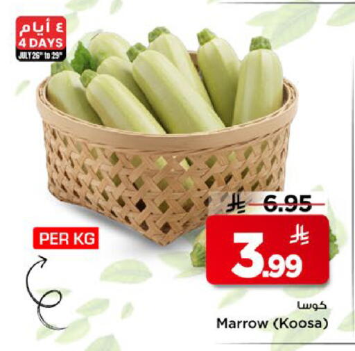 Marrow available at مارك & سيف in مملكة العربية السعودية, السعودية, سعودية - الأحساء‎