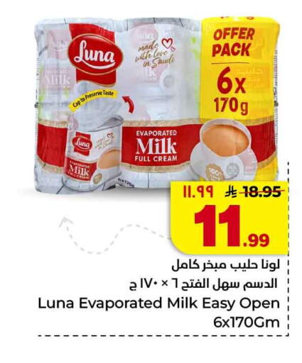 available at هايبر الوفاء in مملكة العربية السعودية, السعودية, سعودية - جدة