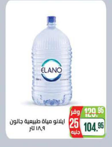 available at سعودي سوبرماركت in Egypt - القاهرة