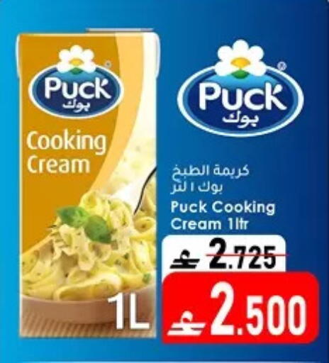 available at دار الحياة هايبر ماركت in عُمان - مسقط‎