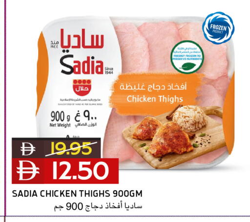 available at سيليكت ماركت in الإمارات العربية المتحدة , الامارات - أبو ظبي