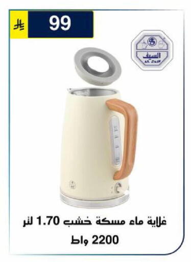 available at الحسين توب أب in مملكة العربية السعودية, السعودية, سعودية - الرياض