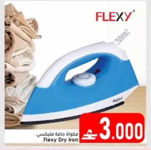 available at دار الحياة هايبر ماركت in عُمان - مسقط‎