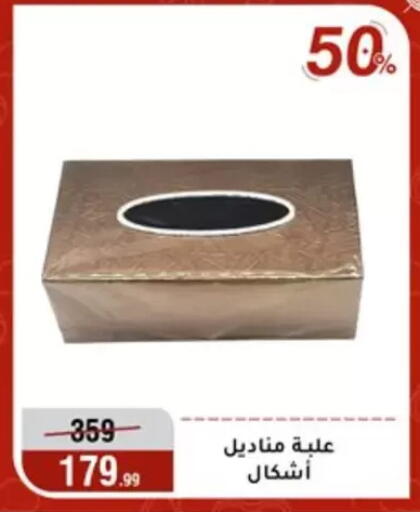 available at المرشدي in Egypt - القاهرة