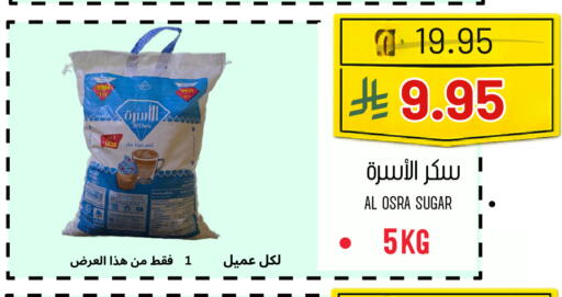 available at اسواق البسمة الخالدة in مملكة العربية السعودية, السعودية, سعودية - خميس مشيط