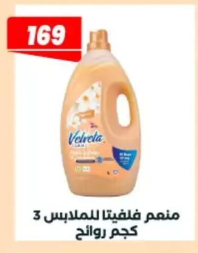 available at Arafa Market in Egypt - Cairo
