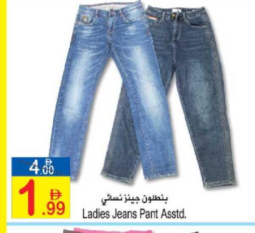 available at Sun and Sand Hypermarket in UAE - Ras al Khaimah