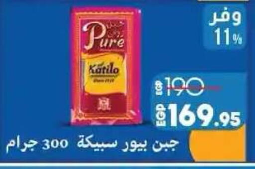 available at لولو هايبرماركت in Egypt - القاهرة