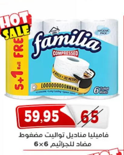 available at اسواق البدر in Egypt - القاهرة