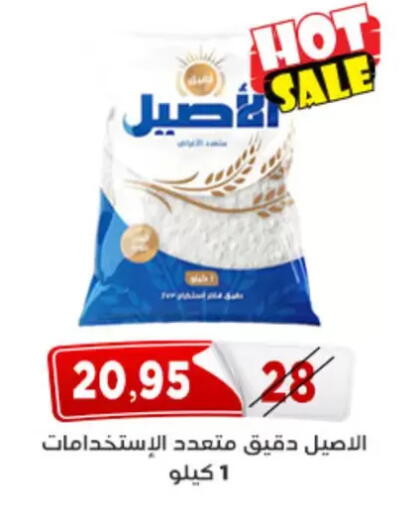 available at Aswaq Albader in Egypt - Cairo