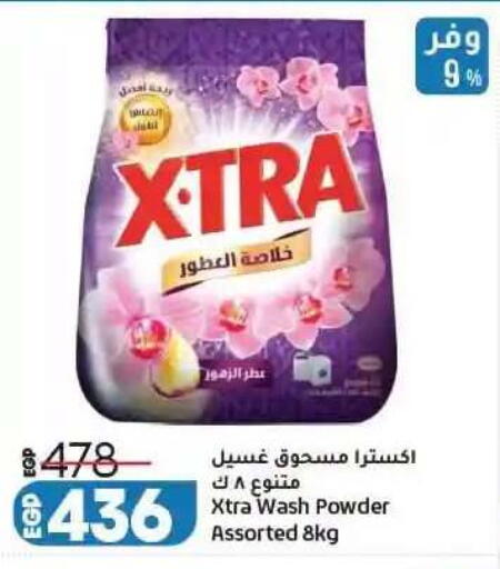 available at لولو هايبرماركت in Egypt - القاهرة