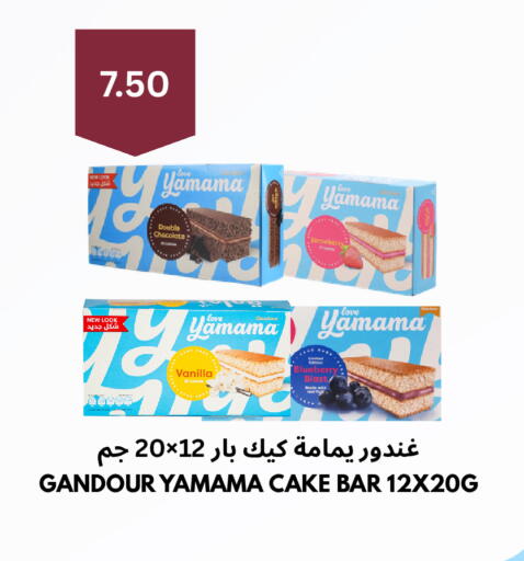 Strawberry Vanilla available at شركة الرسالة الذهبية التجارية حلويات جملة ومفرق in مملكة العربية السعودية, السعودية, سعودية - الأحساء‎