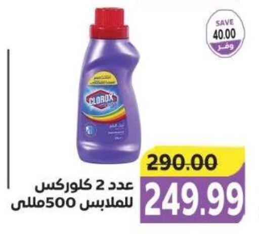available at ذا مارت in Egypt - القاهرة