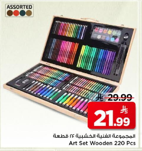 available at Mark & Save in KSA, Saudi Arabia, Saudi - Al Khobar