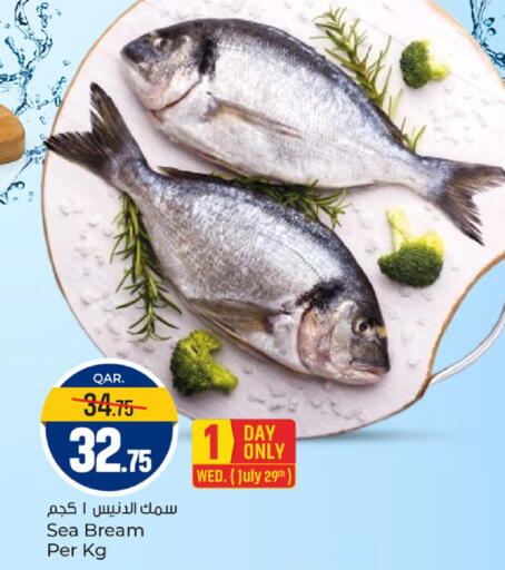 available at باريس هايبرماركت in قطر - أم صلال