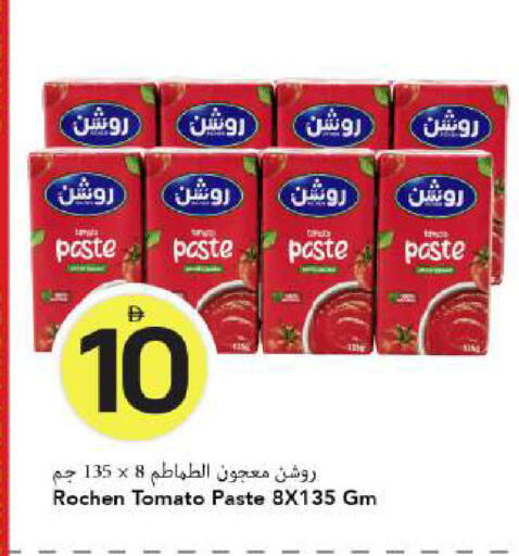 Tomato available at Mark & Save in UAE - Dubai