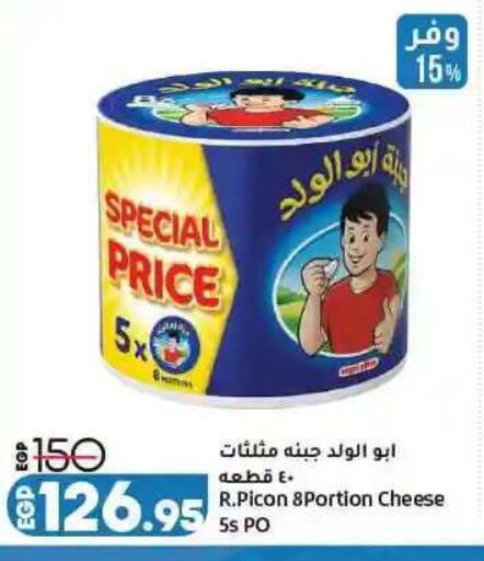 available at لولو هايبرماركت in Egypt - القاهرة