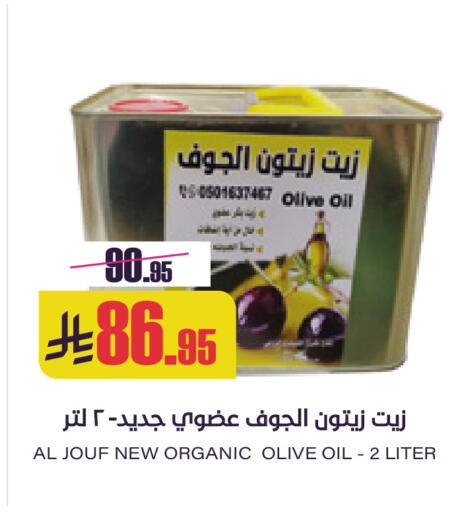 available at Sapt in KSA, Saudi Arabia, Saudi - Buraidah