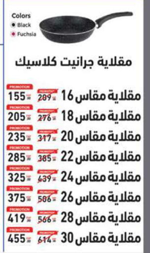 available at سعودي سوبرماركت in Egypt - القاهرة