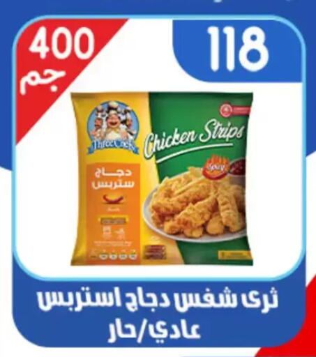 available at اسواق البدر in Egypt - القاهرة