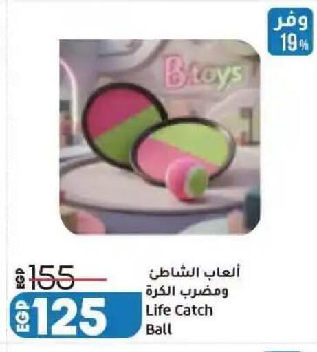available at لولو هايبرماركت in Egypt - القاهرة