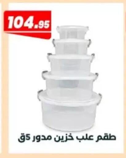 available at Arafa Market in Egypt - Cairo