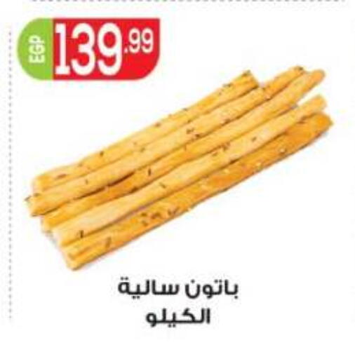 available at المحلاوي ماركت in Egypt - القاهرة
